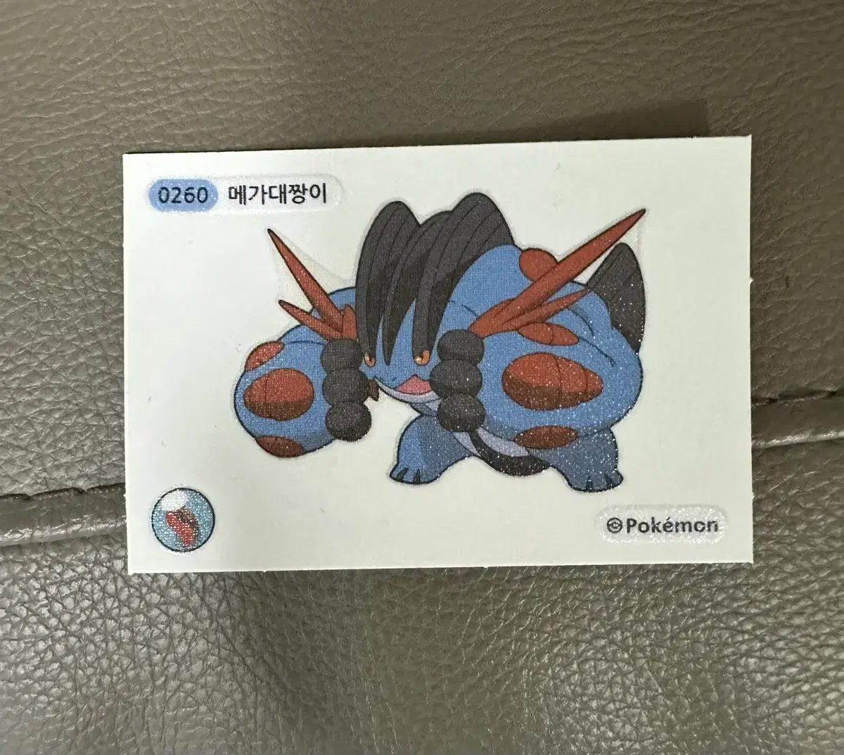 메가 띠부씰